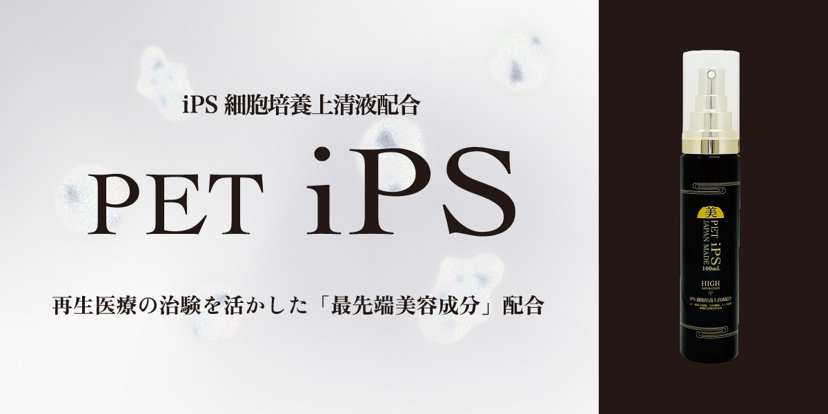 PET iPS