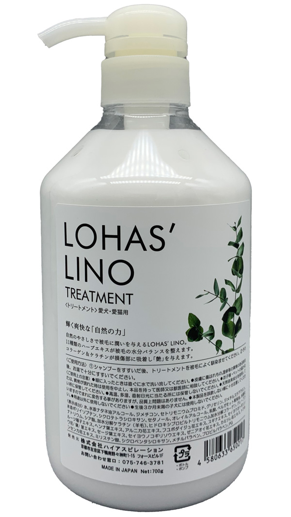 LOHAS`LINO TREATMENT